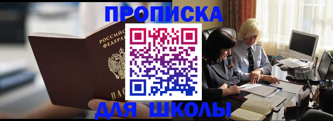 прописка паспорт в Тихорецке