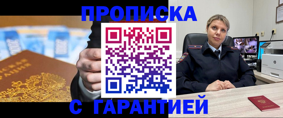 временная регистрация собственник в Тихорецке